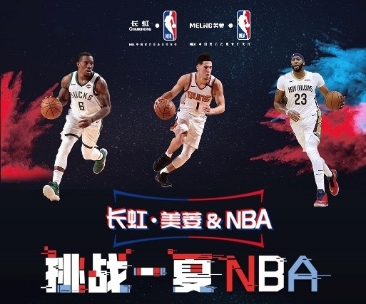 管齐
