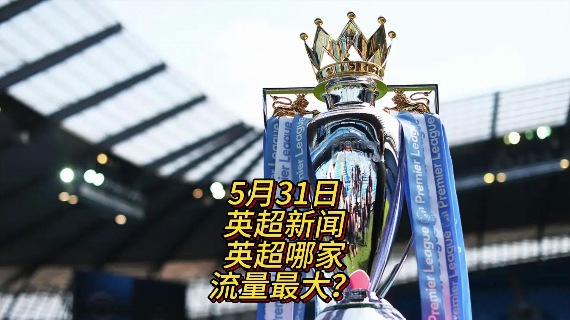 季中任何球